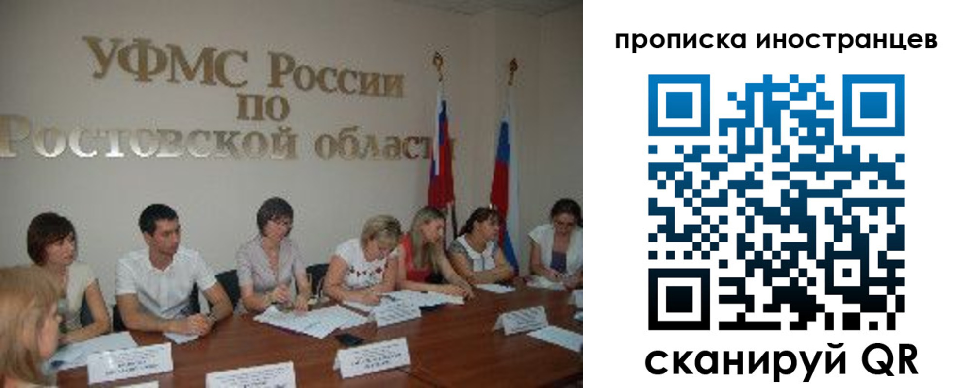 временная регистрация недорого в Саратове