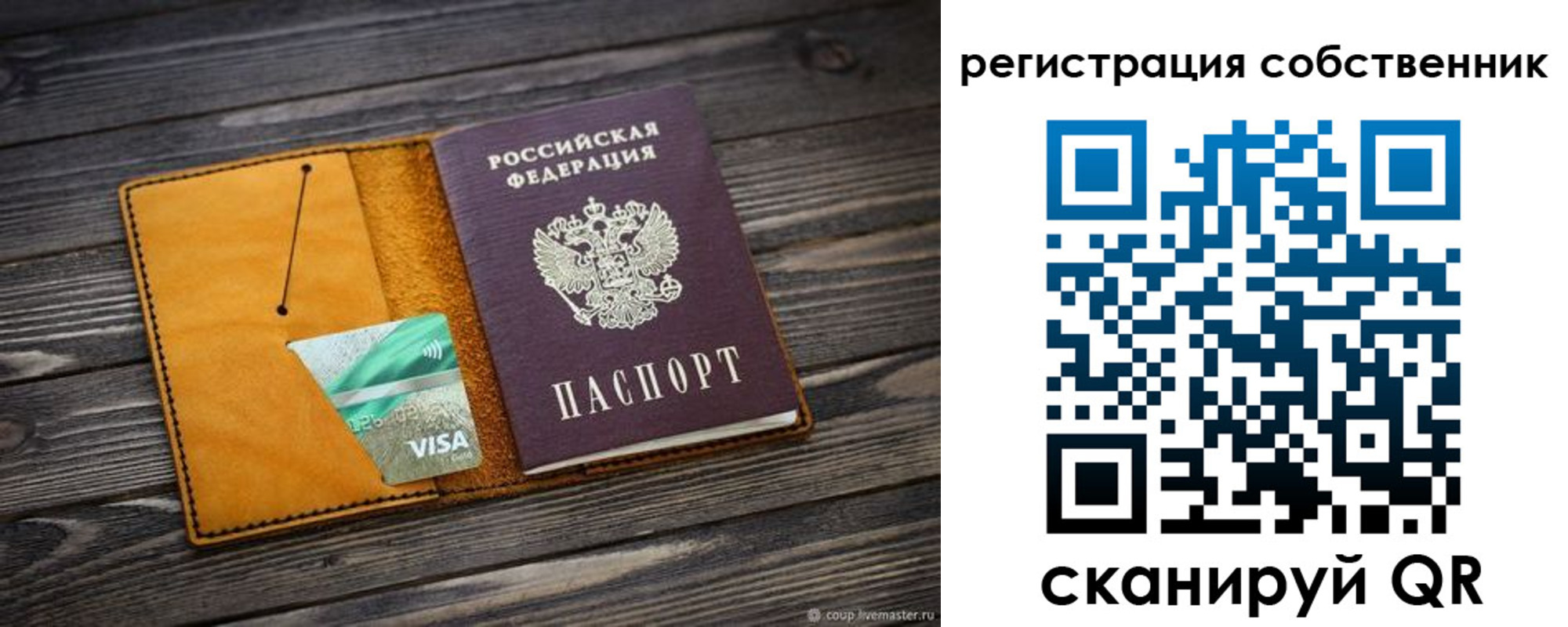 временная регистрация 2025 в Саратове
