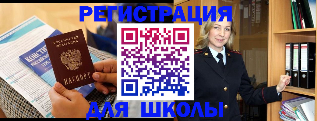 прописка регистрация в Саратове