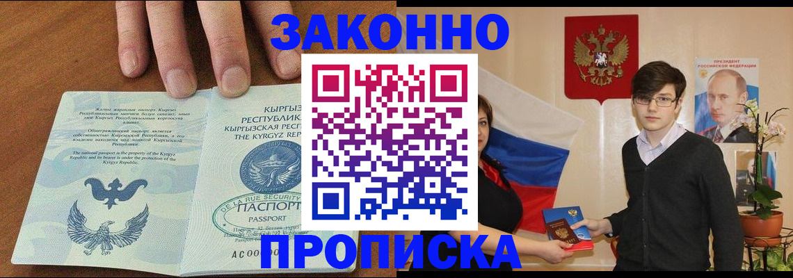 временная регистрация 2025 в Саратове