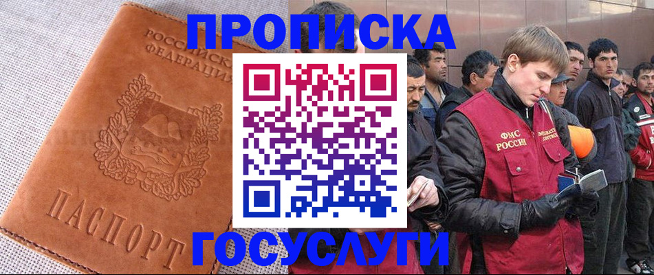 временная регистрация в квартире в Саратове