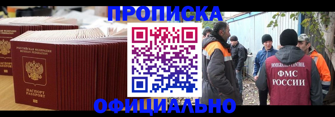 регистрация в Саратове