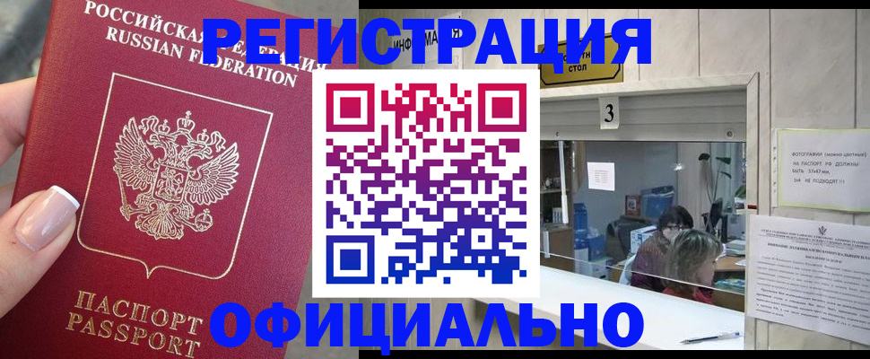 прописка для школы в Саратове